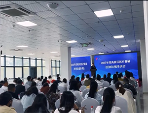 持續賦能，2025徐州高新醫械法規年度培訓大會在華越大廈舉行
